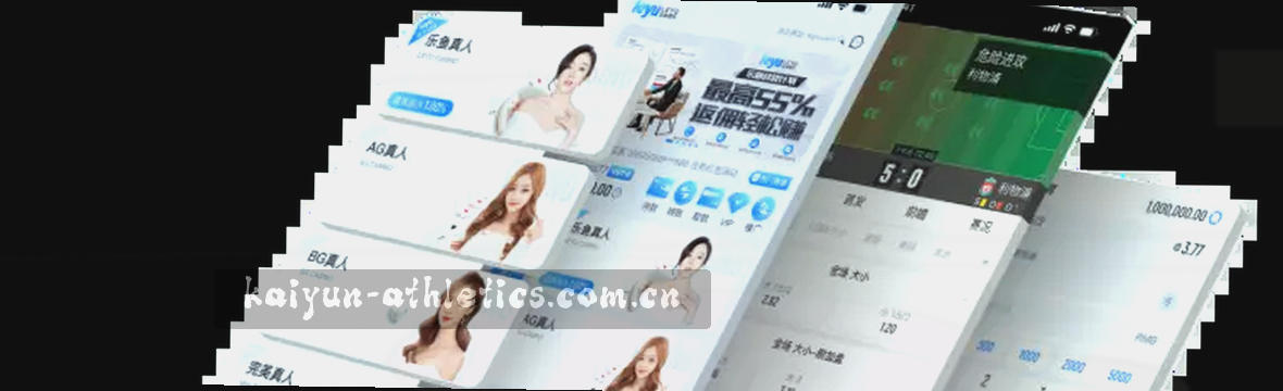 开云体育赛况观察 足球比分电竞赔率
